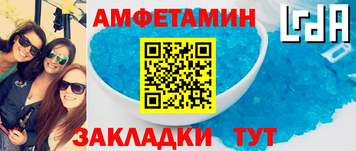 АМФЕТАМИН VHQ  Амфетамин  Саранск  Вход с VPN 