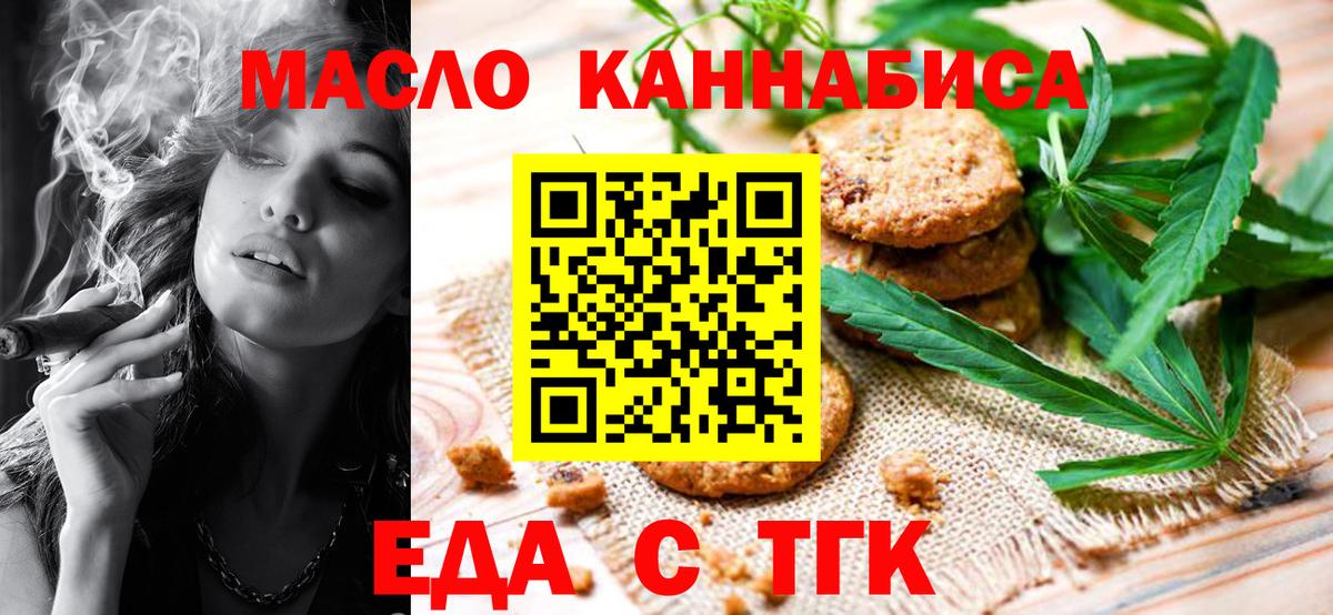Саранск  Еда ТГК марихуана  Вход с VPN 