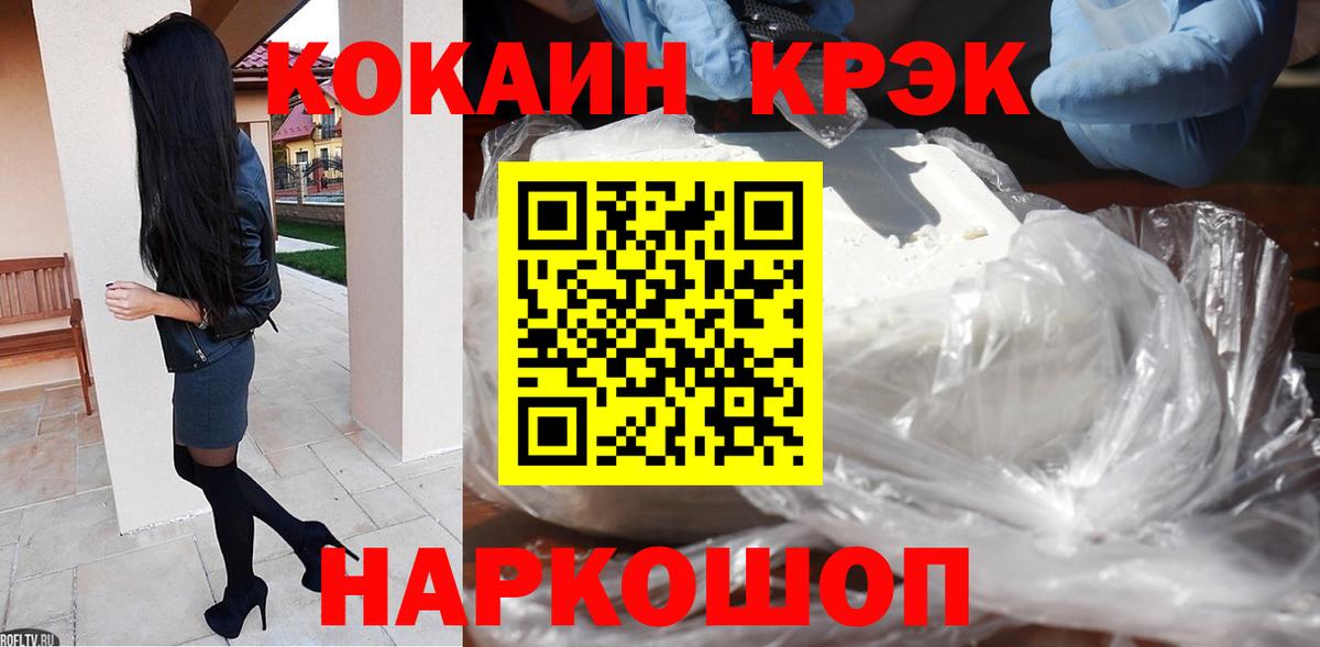Саранск  COCAIN 98%  COCAIN  COCAIN Перу  Вход с VPN 