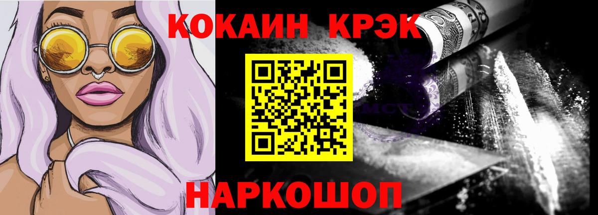 COCAIN 99% Саранск