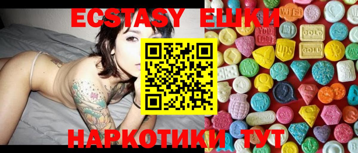Экстази Дубай  Экстази  Вход с VPN  сколько стоит  Ecstasy louis Vuitton  Саранск 