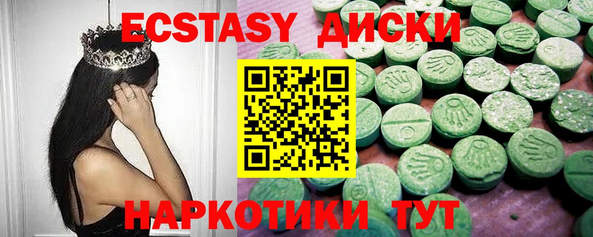 Экстази TESLA Саранск