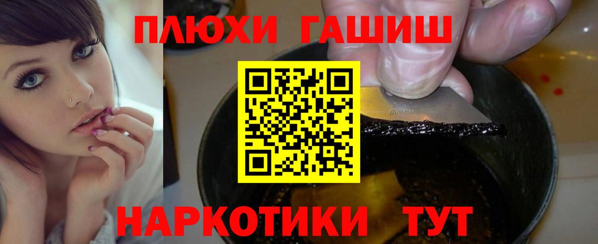 закладка  Вход с VPN  ГАШИШ  Саранск  Гашиш индика сатива 