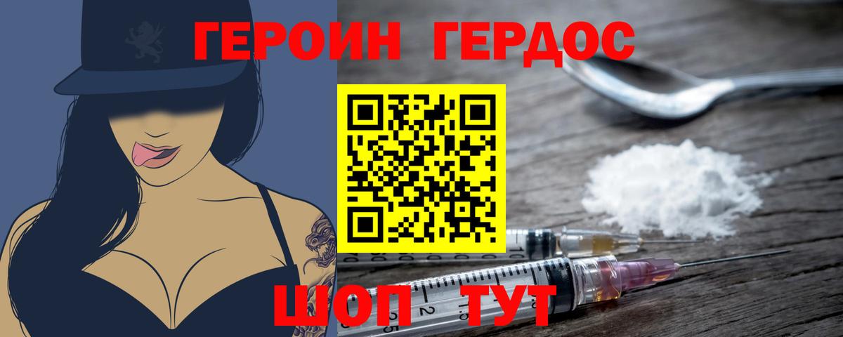 Саранск  ГЕРОИН хмурый  ГЕРОИН  Вход с VPN 