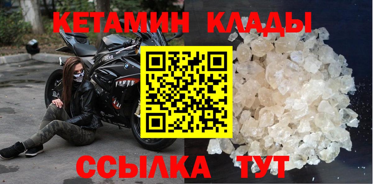 КЕТАМИН VHQ  Кетамин VHQ  Саранск  Вход с VPN 