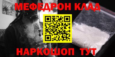 меф VHQ Бузулук