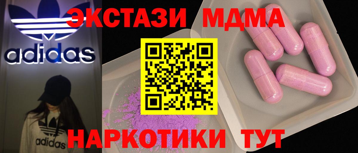 MDMA crystal  Вход с VPN  Саранск  МДМА Molly 