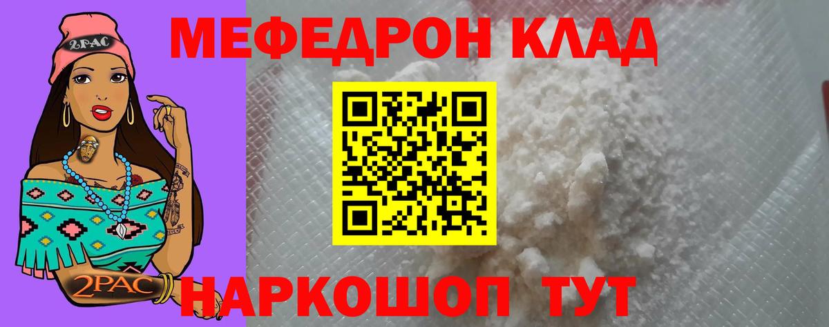 Саранск  МЯУ-МЯУ  Вход с VPN  Мефедрон кристаллы  МЯУ-МЯУ мяу мяу 