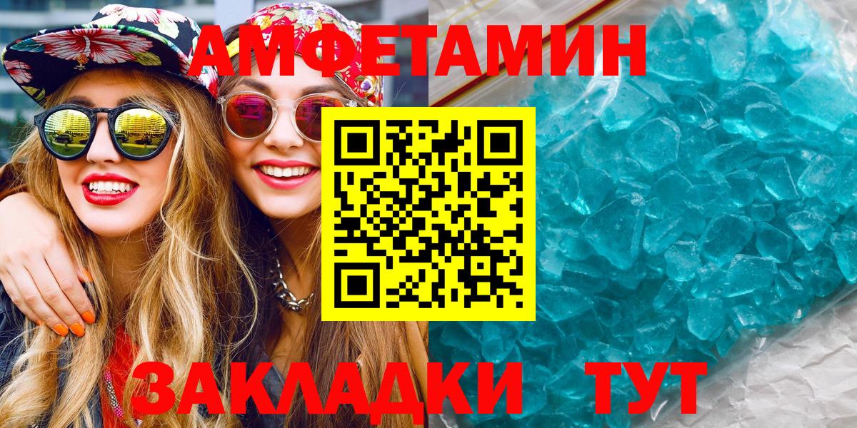 Метамфетамин кристалл Саранск