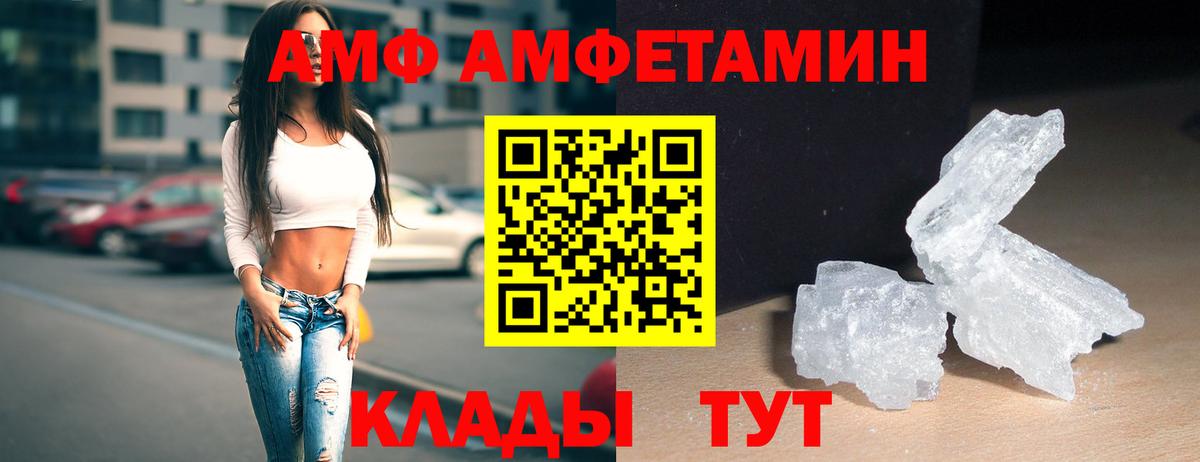 Саранск  Первитин Декстрометамфетамин 99.9%  Вход с VPN  Первитин Декстрометамфетамин 99.9% 