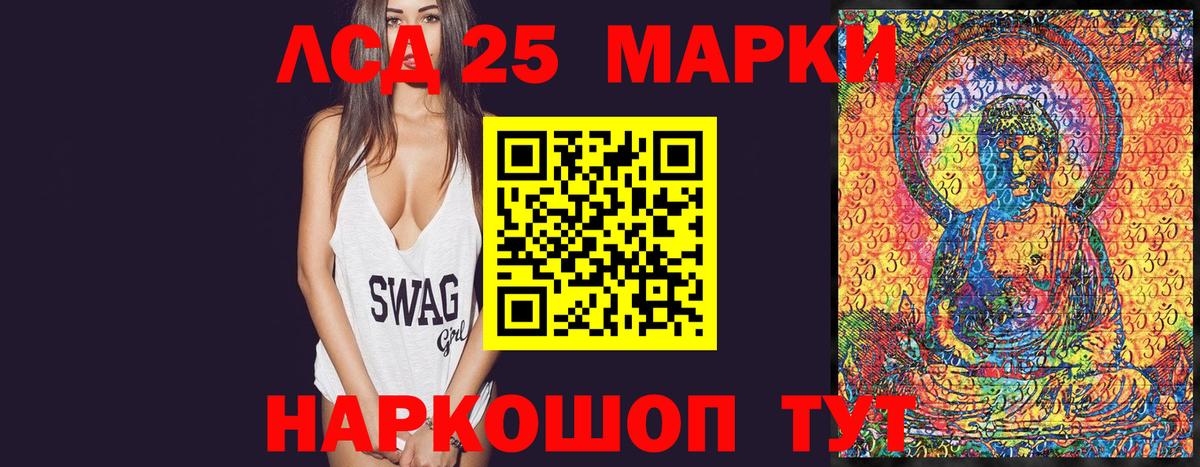 Саранск  Марки 25I-NBOMe 1,5мг  Вход с VPN  дарнет шоп  Марки 25I-NBOMe 1,5мг 