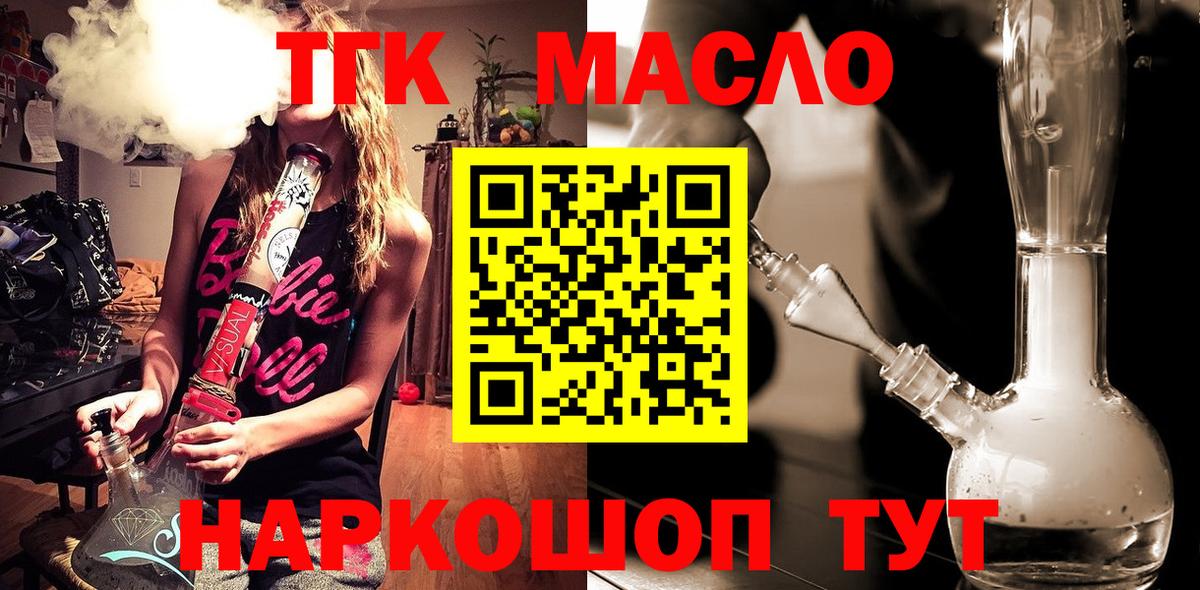 Дистиллят ТГК жижа Саранск