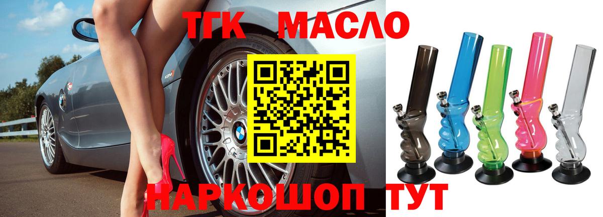ТГК гашишное масло  ТГК концентрат  Саранск  Вход с VPN 