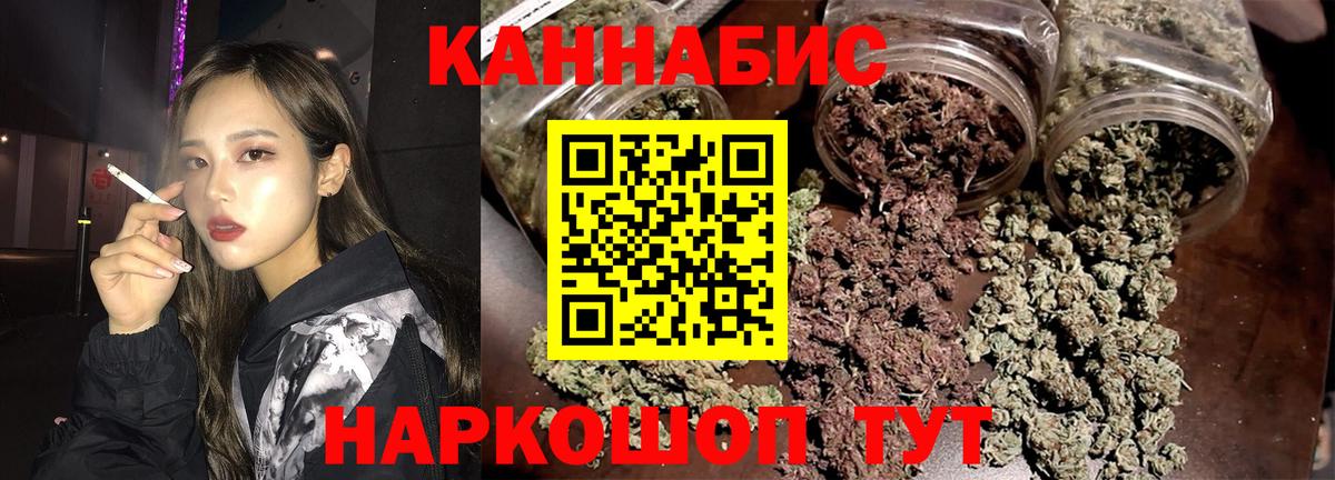 Канабис MAZAR  Вход с VPN  Канабис ГИДРОПОН  Каннабис Bruce Banner  Саранск 